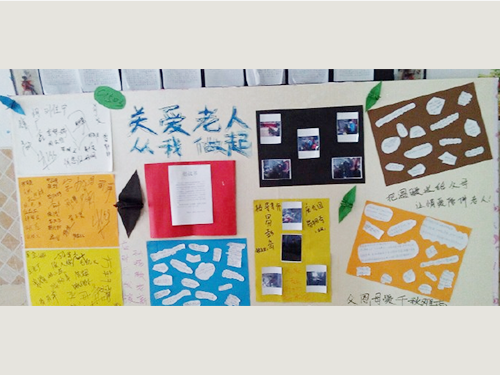 關(guān)愛(ài)老人，從我做起