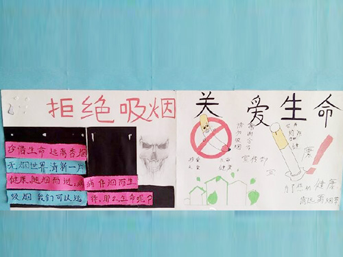 拒絕吸煙，珍愛(ài)生命