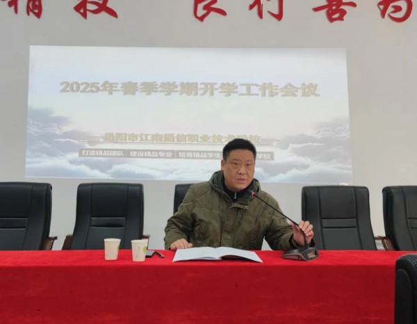 岳陽市江南通信職業(yè)技術學校有限公司,岳陽江南學校,岳陽江南通信學校,岳陽職業(yè)學校 岳陽市江南通信職業(yè)技術學校有限公司,岳陽江南學校,岳陽江南通信學校,岳陽職業(yè)學校