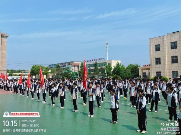岳陽市江南通信職業(yè)技術(shù)學校有限公司,岳陽江南學校,岳陽江南通信學校,岳陽職業(yè)學校 岳陽市江南通信職業(yè)技術(shù)學校有限公司,岳陽江南學校,岳陽江南通信學校,岳陽職業(yè)學校
