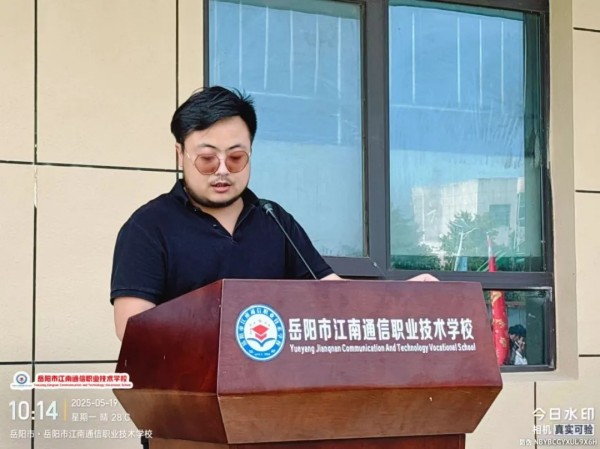 岳陽市江南通信職業(yè)技術(shù)學校有限公司,岳陽江南學校,岳陽江南通信學校,岳陽職業(yè)學校 岳陽市江南通信職業(yè)技術(shù)學校有限公司,岳陽江南學校,岳陽江南通信學校,岳陽職業(yè)學校