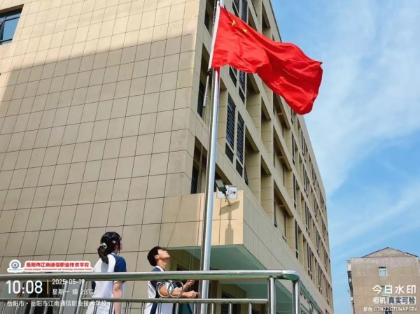 岳陽市江南通信職業(yè)技術(shù)學校有限公司,岳陽江南學校,岳陽江南通信學校,岳陽職業(yè)學校 岳陽市江南通信職業(yè)技術(shù)學校有限公司,岳陽江南學校,岳陽江南通信學校,岳陽職業(yè)學校