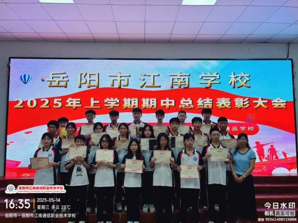岳陽市江南通信職業(yè)技術(shù)學(xué)校有限公司,岳陽江南學(xué)校,岳陽江南通信學(xué)校,岳陽職業(yè)學(xué)校 岳陽市江南通信職業(yè)技術(shù)學(xué)校有限公司,岳陽江南學(xué)校,岳陽江南通信學(xué)校,岳陽職業(yè)學(xué)校