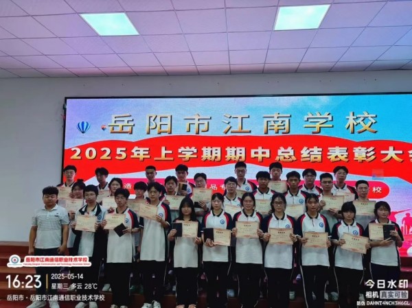 岳陽市江南通信職業(yè)技術(shù)學(xué)校有限公司,岳陽江南學(xué)校,岳陽江南通信學(xué)校,岳陽職業(yè)學(xué)校 岳陽市江南通信職業(yè)技術(shù)學(xué)校有限公司,岳陽江南學(xué)校,岳陽江南通信學(xué)校,岳陽職業(yè)學(xué)校
