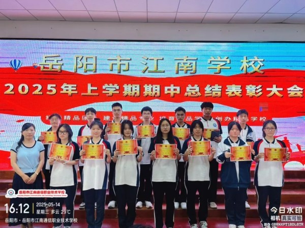 岳陽市江南通信職業(yè)技術(shù)學(xué)校有限公司,岳陽江南學(xué)校,岳陽江南通信學(xué)校,岳陽職業(yè)學(xué)校 岳陽市江南通信職業(yè)技術(shù)學(xué)校有限公司,岳陽江南學(xué)校,岳陽江南通信學(xué)校,岳陽職業(yè)學(xué)校