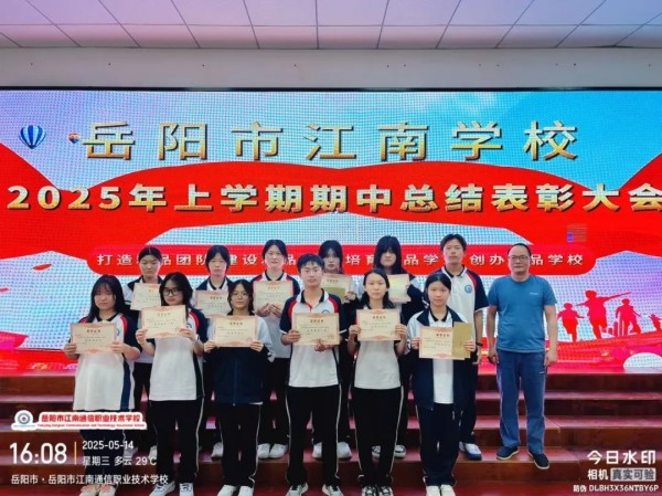岳陽市江南通信職業(yè)技術(shù)學(xué)校有限公司,岳陽江南學(xué)校,岳陽江南通信學(xué)校,岳陽職業(yè)學(xué)校 岳陽市江南通信職業(yè)技術(shù)學(xué)校有限公司,岳陽江南學(xué)校,岳陽江南通信學(xué)校,岳陽職業(yè)學(xué)校