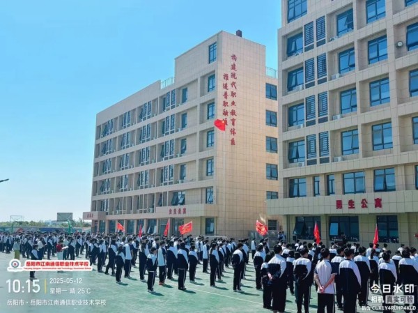 岳陽(yáng)市江南通信職業(yè)技術(shù)學(xué)校有限公司,岳陽(yáng)江南學(xué)校,岳陽(yáng)江南通信學(xué)校,岳陽(yáng)職業(yè)學(xué)校 岳陽(yáng)市江南通信職業(yè)技術(shù)學(xué)校有限公司,岳陽(yáng)江南學(xué)校,岳陽(yáng)江南通信學(xué)校,岳陽(yáng)職業(yè)學(xué)校