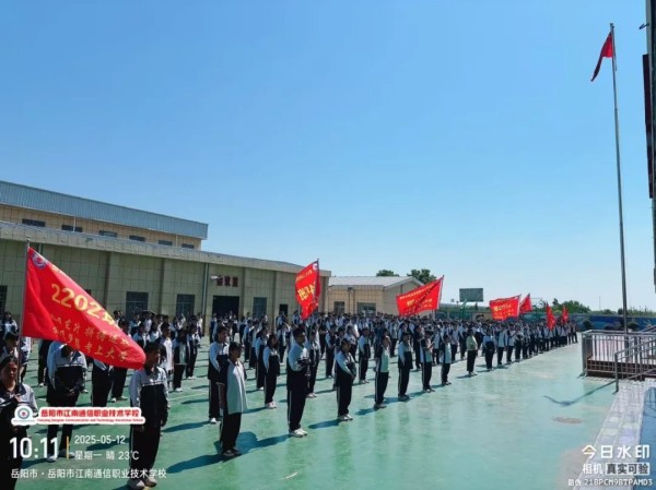 岳陽(yáng)市江南通信職業(yè)技術(shù)學(xué)校有限公司,岳陽(yáng)江南學(xué)校,岳陽(yáng)江南通信學(xué)校,岳陽(yáng)職業(yè)學(xué)校 岳陽(yáng)市江南通信職業(yè)技術(shù)學(xué)校有限公司,岳陽(yáng)江南學(xué)校,岳陽(yáng)江南通信學(xué)校,岳陽(yáng)職業(yè)學(xué)校