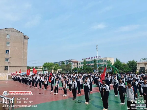 岳陽市江南通信職業(yè)技術(shù)學(xué)校有限公司,岳陽江南學(xué)校,岳陽江南通信學(xué)校,岳陽職業(yè)學(xué)校